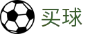买球软件 - 2026世界杯安全加密买球服务中心